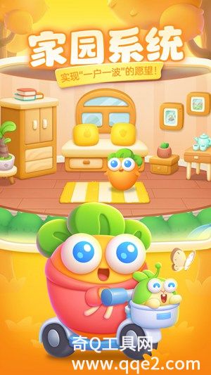 保卫萝卜4免费下载安装正版安装