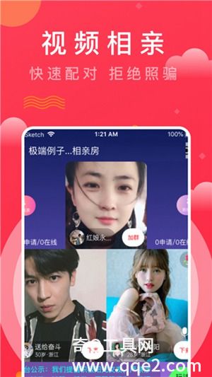 牵手app官方版下载安装免费