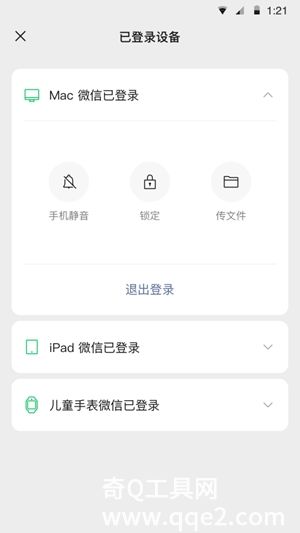 微信app下载最新版安装