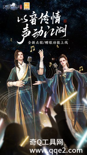 天涯明月刀2023最新正版下载