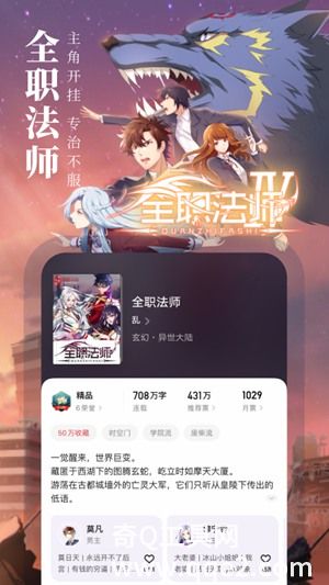 起点读书V7.9.282最新版下载