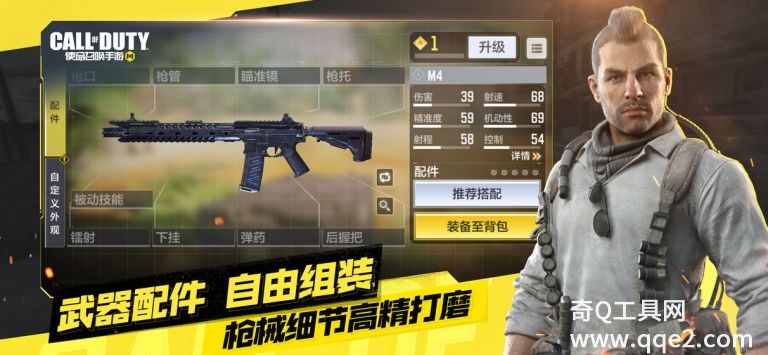 使命召唤手游手游最新版