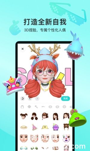 Soul下载2023安卓最新版