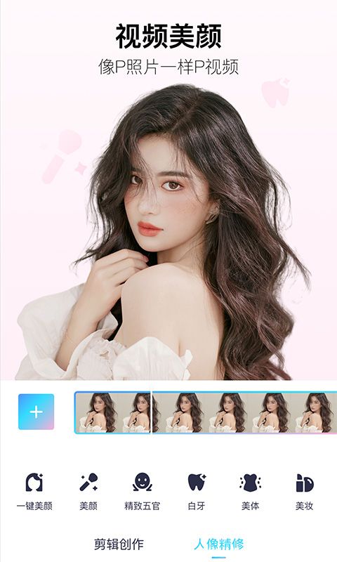 美图秀秀手机版2023官方下载安装