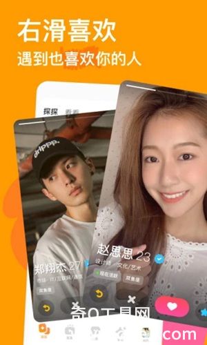 探探官方最新版下载