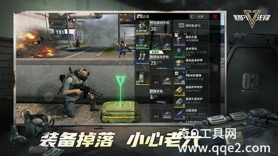 超凡先锋正版手游下载安装