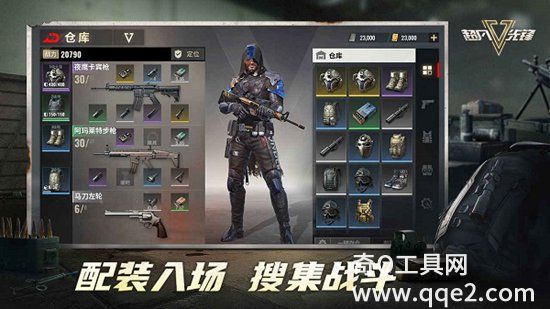 超凡先锋正版手游下载