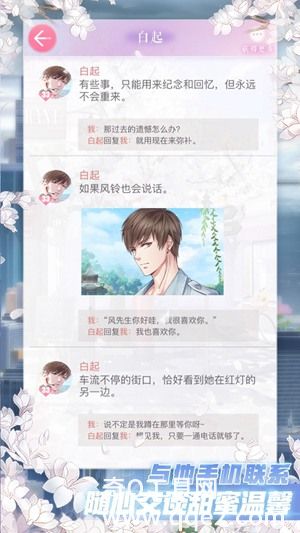 恋与制作人免费下载2023安装