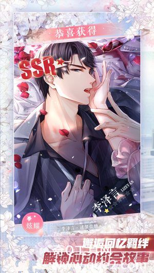 恋与制作人免费下载2023安装