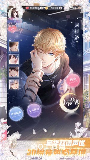 恋与制作人免费下载2023安装