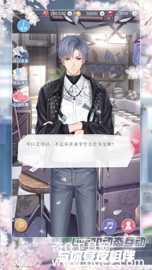 恋与制作人免费下载2023安装