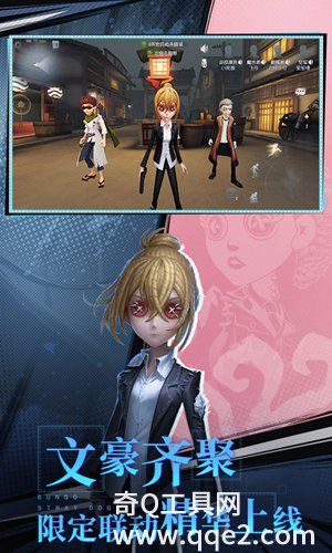 第五人格免费版本下载安装