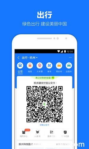 支付宝官方最新正版下载