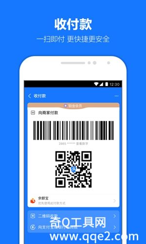 支付宝官方最新正版下载