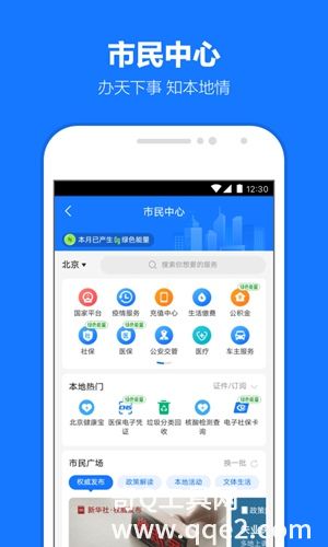 支付宝官方最新正版下载