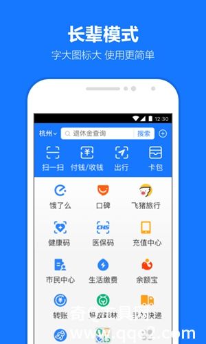 支付宝官方最新正版下载
