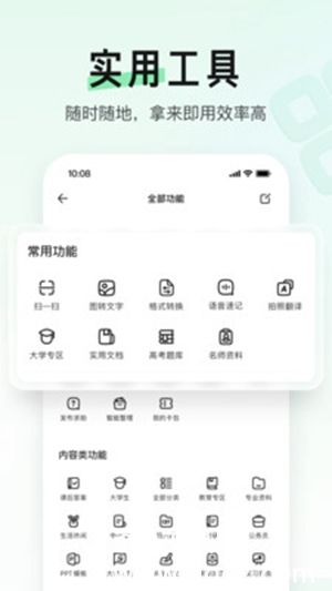 百度文库手机软件下载