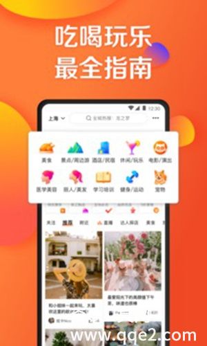 大众点评下载2023安卓最新版免费