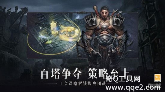 暗黑破坏神不朽