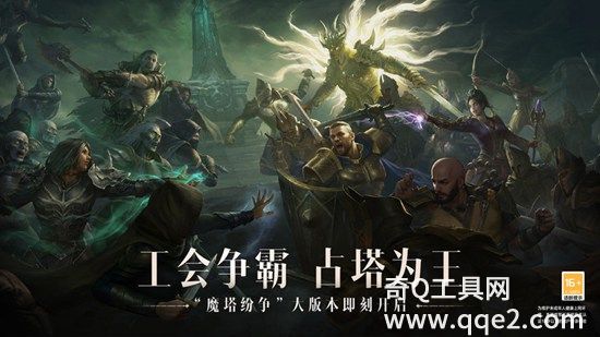 暗黑破坏神不朽手游最新版下载