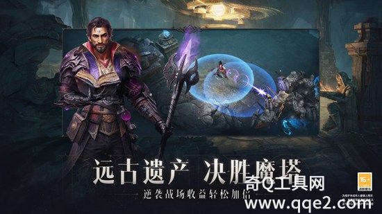 暗黑破坏神不朽手游最新版下载安装