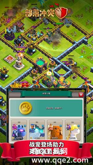 部落冲突2023最新版下载