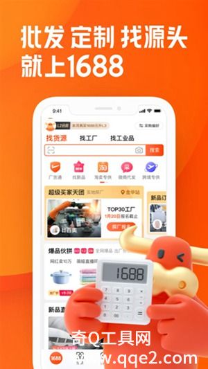 阿里巴巴app下载2023最新版下载