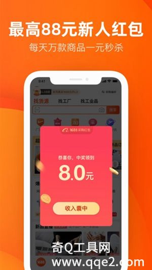 阿里巴巴app下载2023最新版下载安装