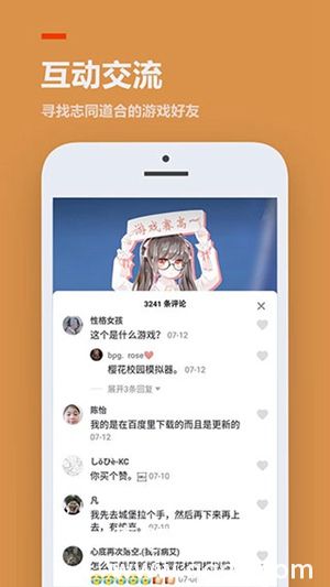 233乐园官方正版下载