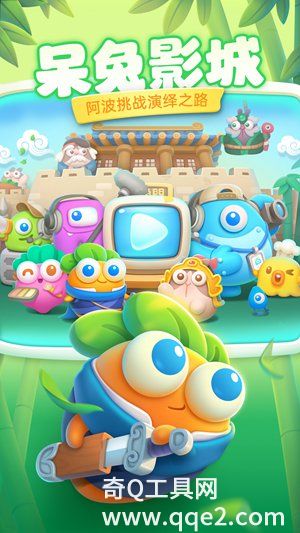 保卫萝卜4官方最新版免费2023