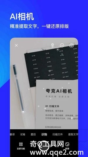 夸克浏览器app下载安装免费