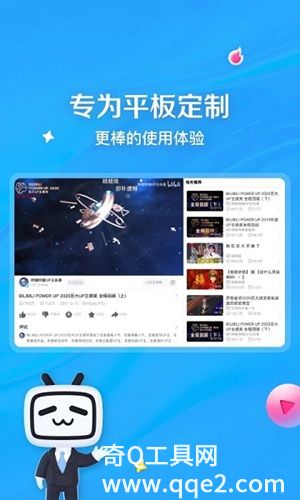 哔哩哔哩