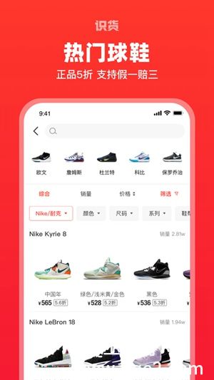 识货app下载安装免费下载