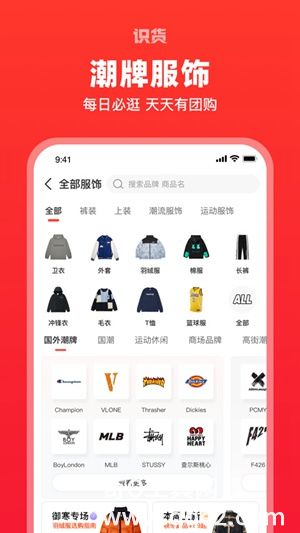 识货app下载安装免费下载最新