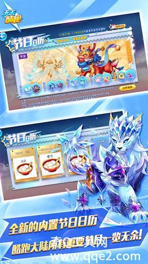 天天酷跑V1.0.107.0最新版