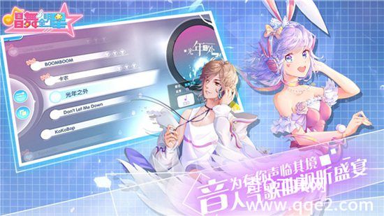 唱舞全明星最新版下载安装