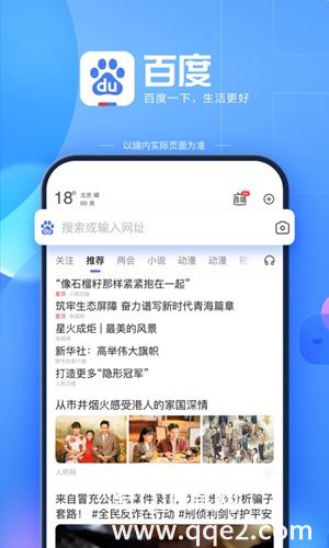 百度app安装下载免费最新版官方