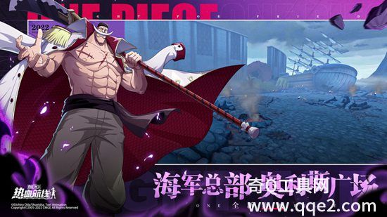 航海王热血航线