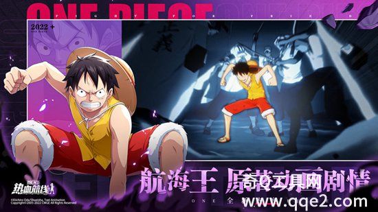 航海王热血航线手游下载官服