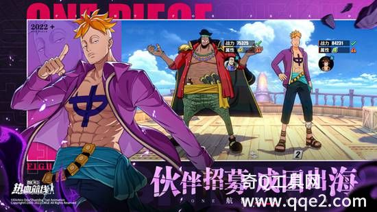 航海王热血航线手游下载官服安装