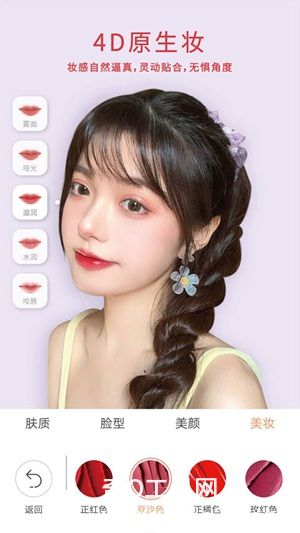 无他相机官方最新版下载