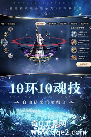 斗罗大陆斗神再临V1.4.2最新版下载