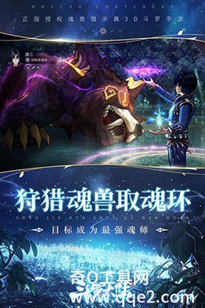 斗罗大陆斗神再临V1.4.2最新版