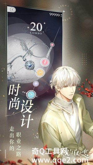 光与夜之恋2023最新版下载