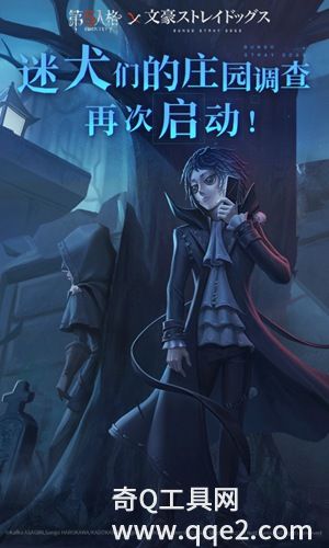 第五人格下载安装正版2023