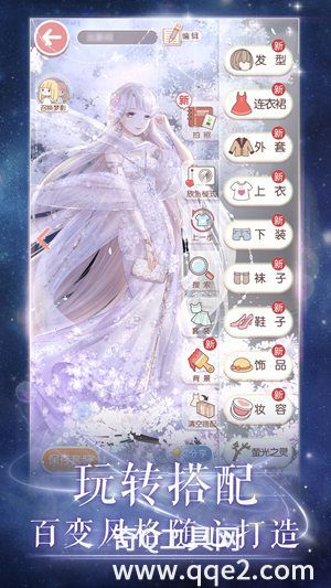 奇迹暖暖下载安装2023