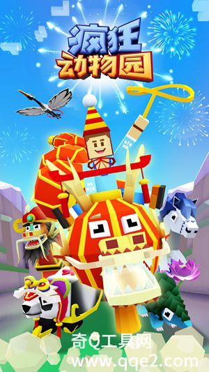 疯狂动物园下载安装2023