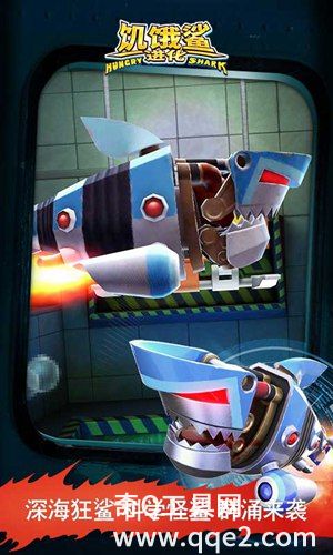 饥饿鲨进化最新正版免费下载安装