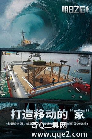 明日之后2023最新正版免费下载