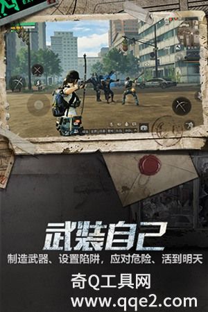 明日之后2023最新正版免费下载